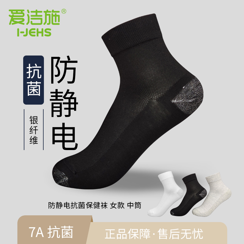 夏季中筒袜b1黑