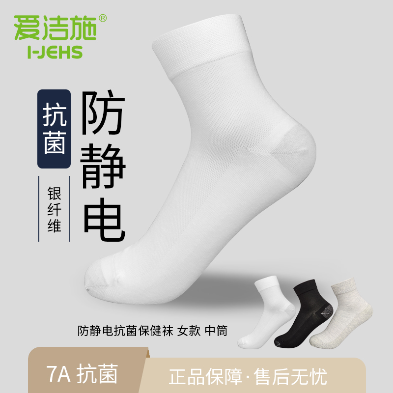 夏季中筒袜b1白