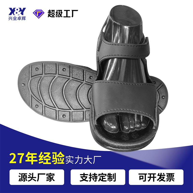 定制凉鞋