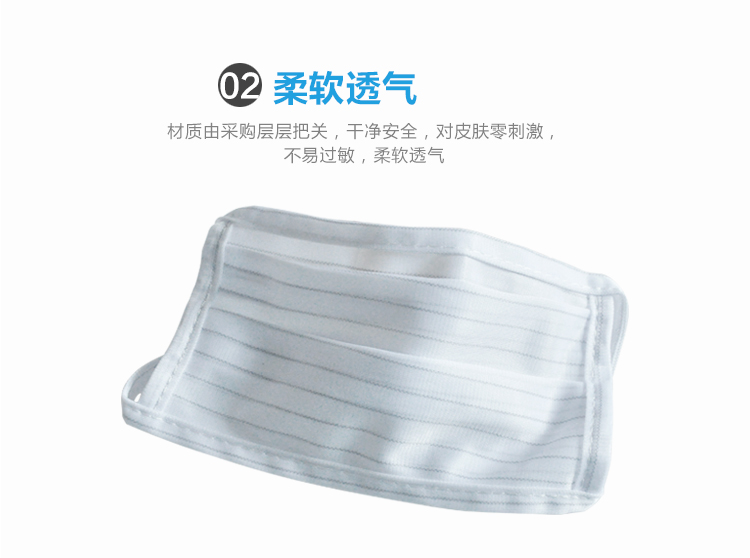防静电无尘布条纹口罩5