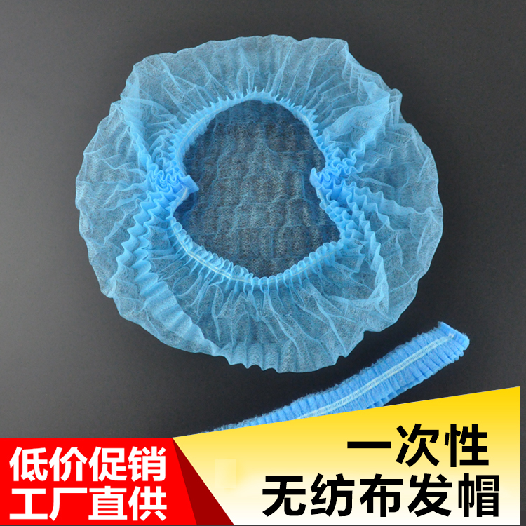 无纺布发帽
