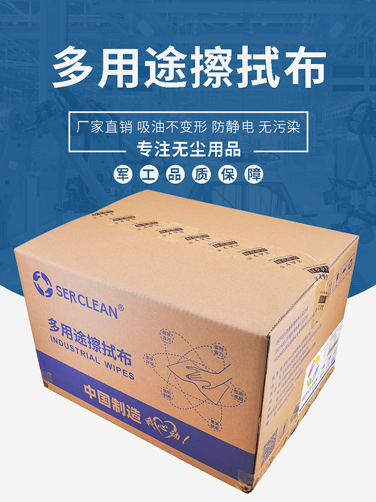 Z51强力擦拭布