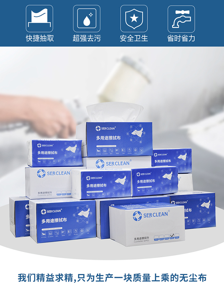 Z51强力擦拭布