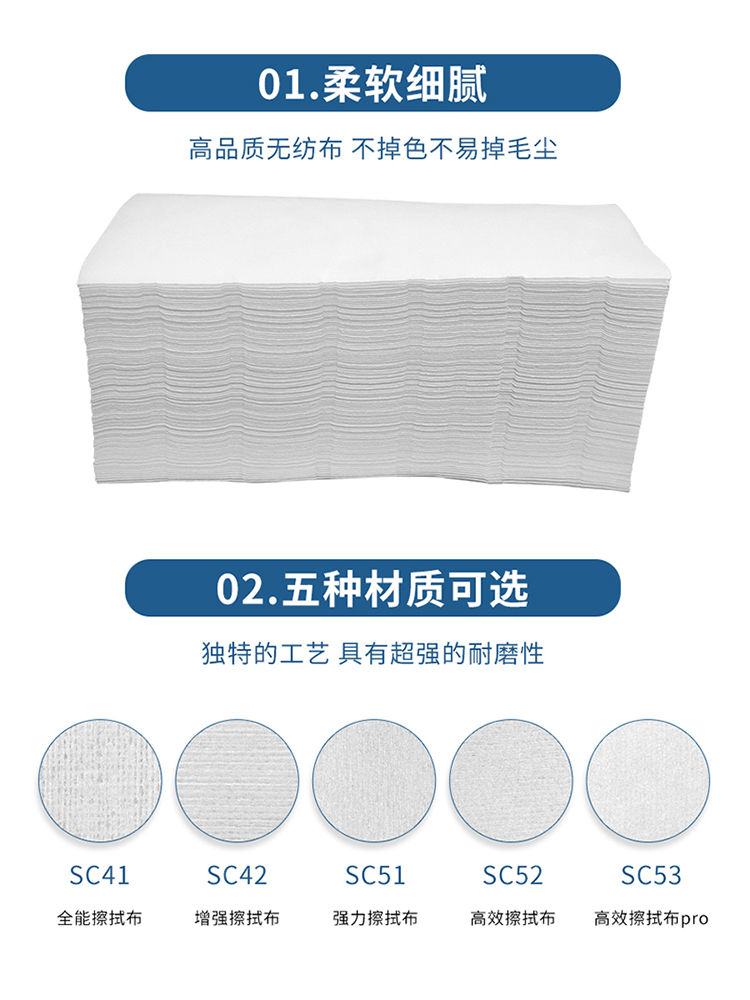 Z51强力擦拭布