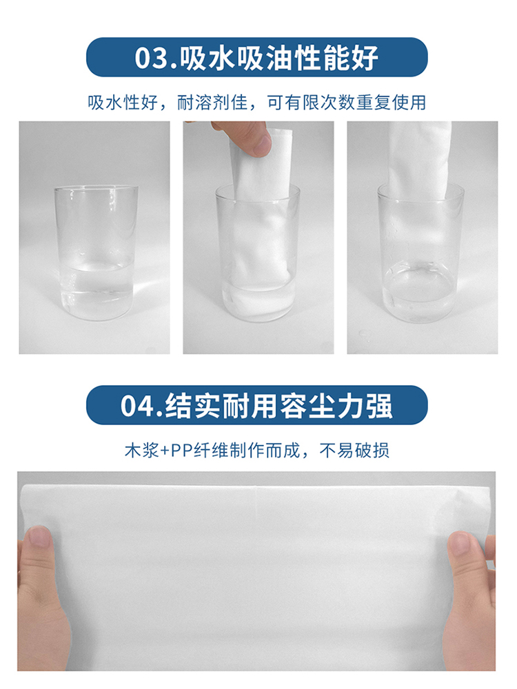 Z51强力擦拭布