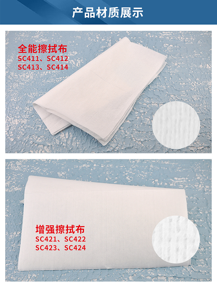 Z51强力擦拭布