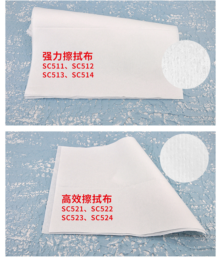 Z51强力擦拭布