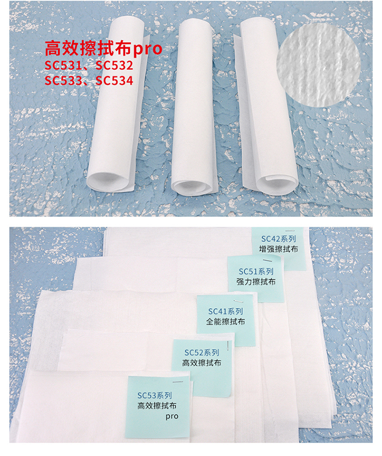 Z51强力擦拭布