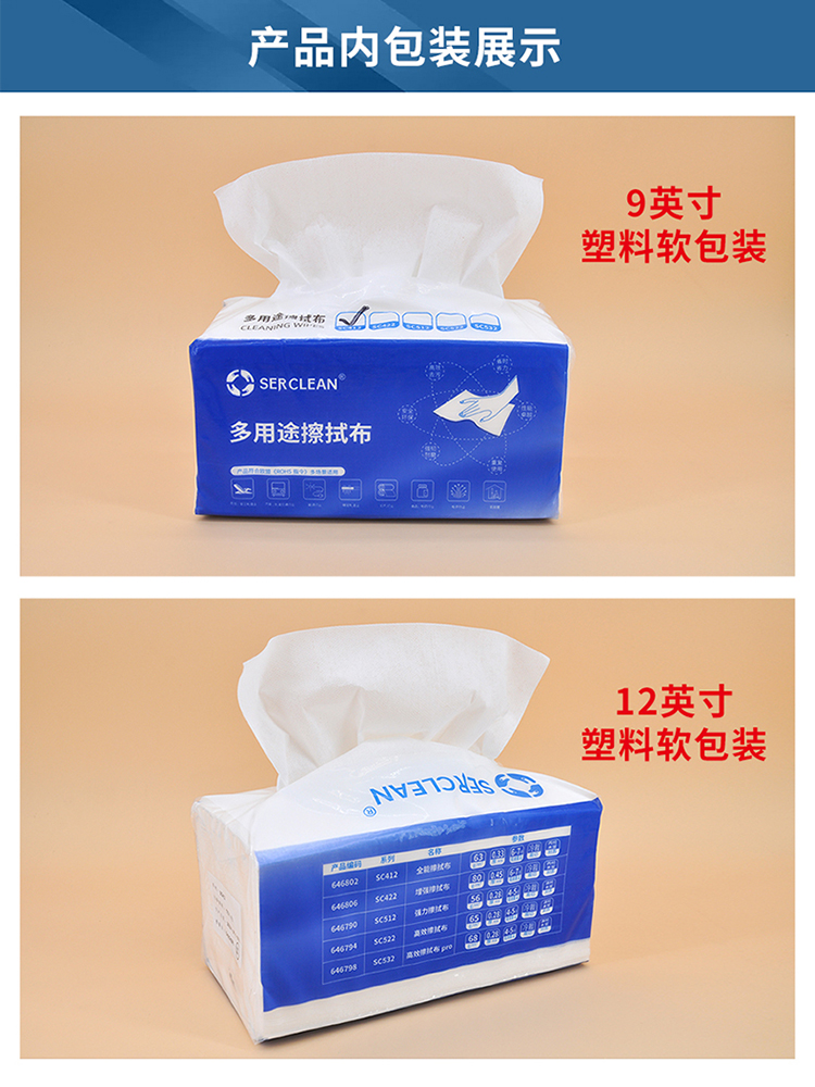 Z51强力擦拭布