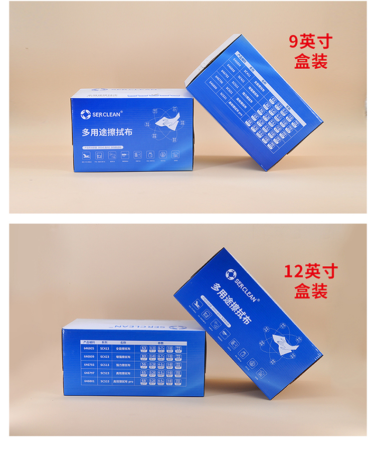 Z53高效擦拭布pro