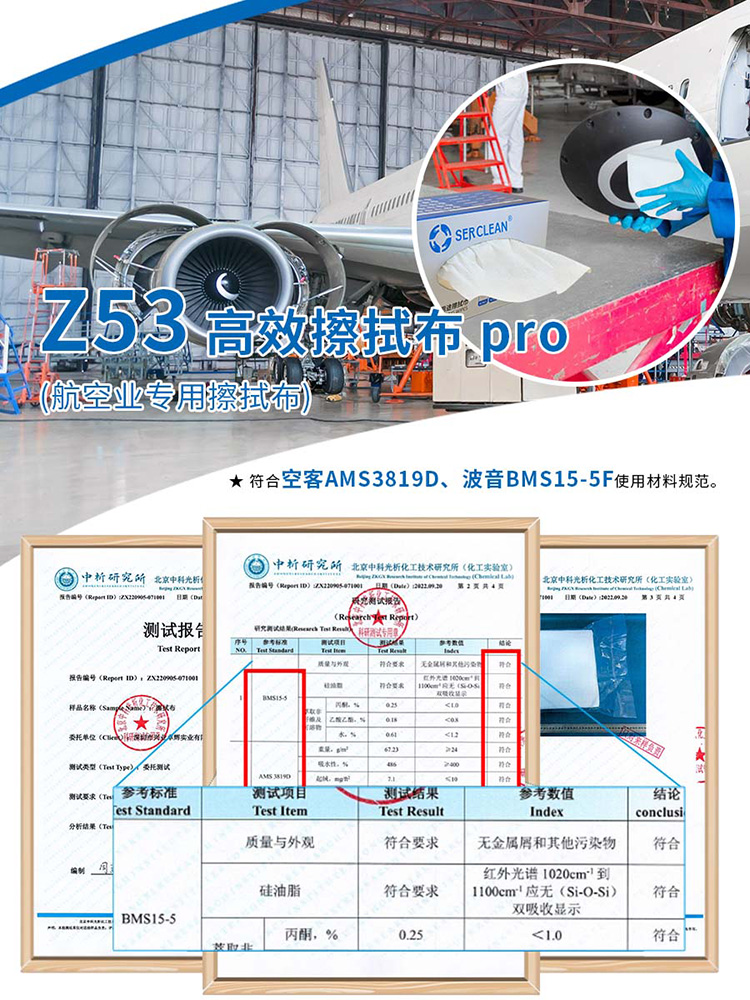 Z53高效擦拭布pro