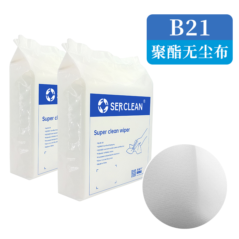 B21 聚酯纤维无尘布