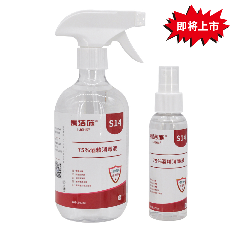 环境物表清洁消毒剂