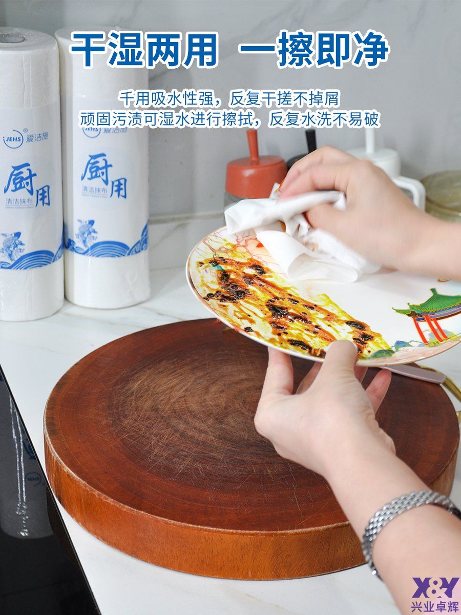 爱洁施厨房纸巾