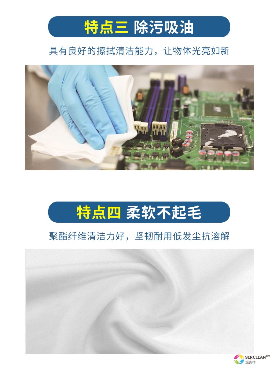 B23亚超细纤维擦拭布5