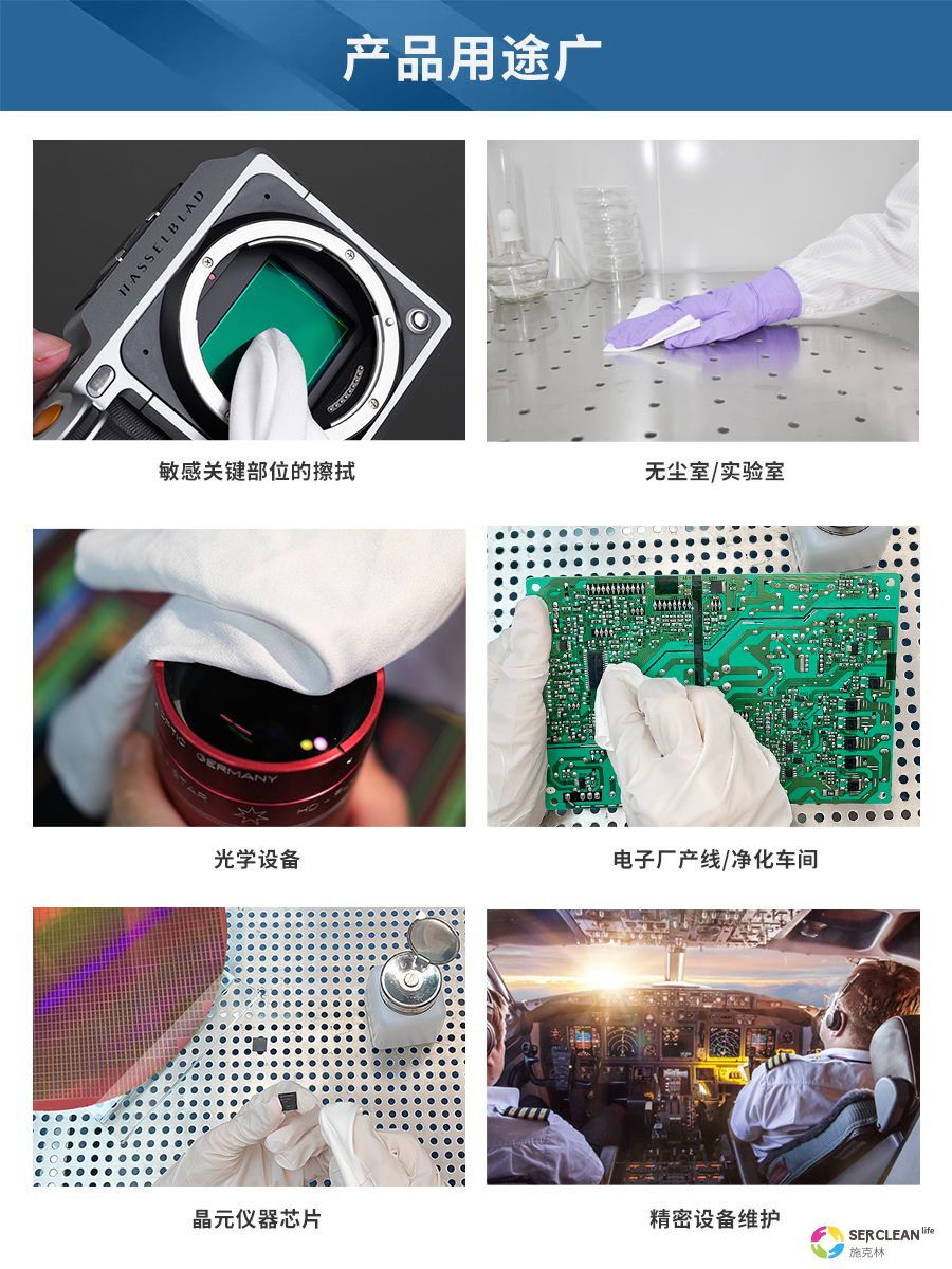 B23亚超细纤维擦拭布6
