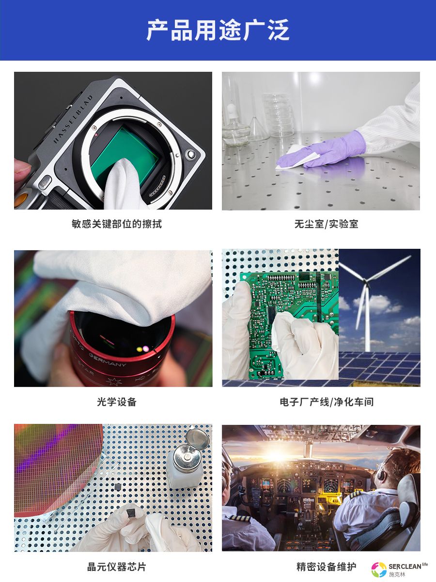 B24超细纤维擦拭布2