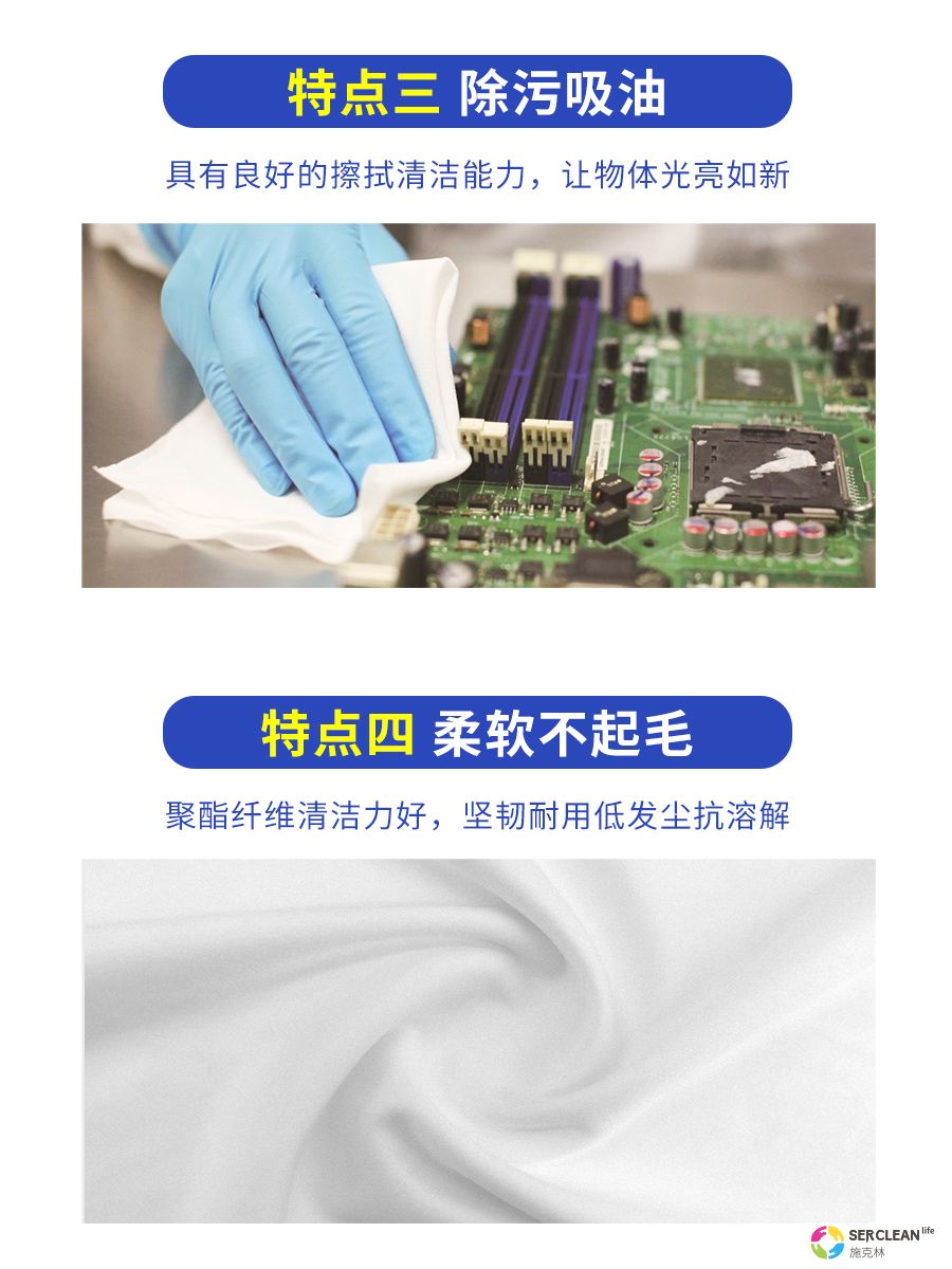 B24超细纤维擦拭布3
