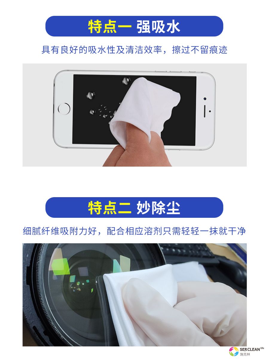 B24超细纤维擦拭布4