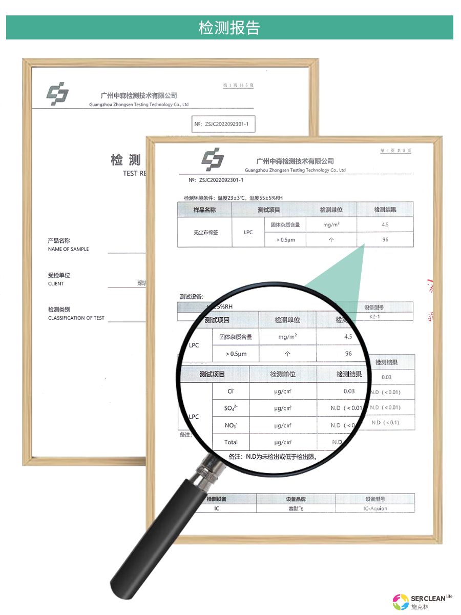 M11⽆尘布清洁棒6