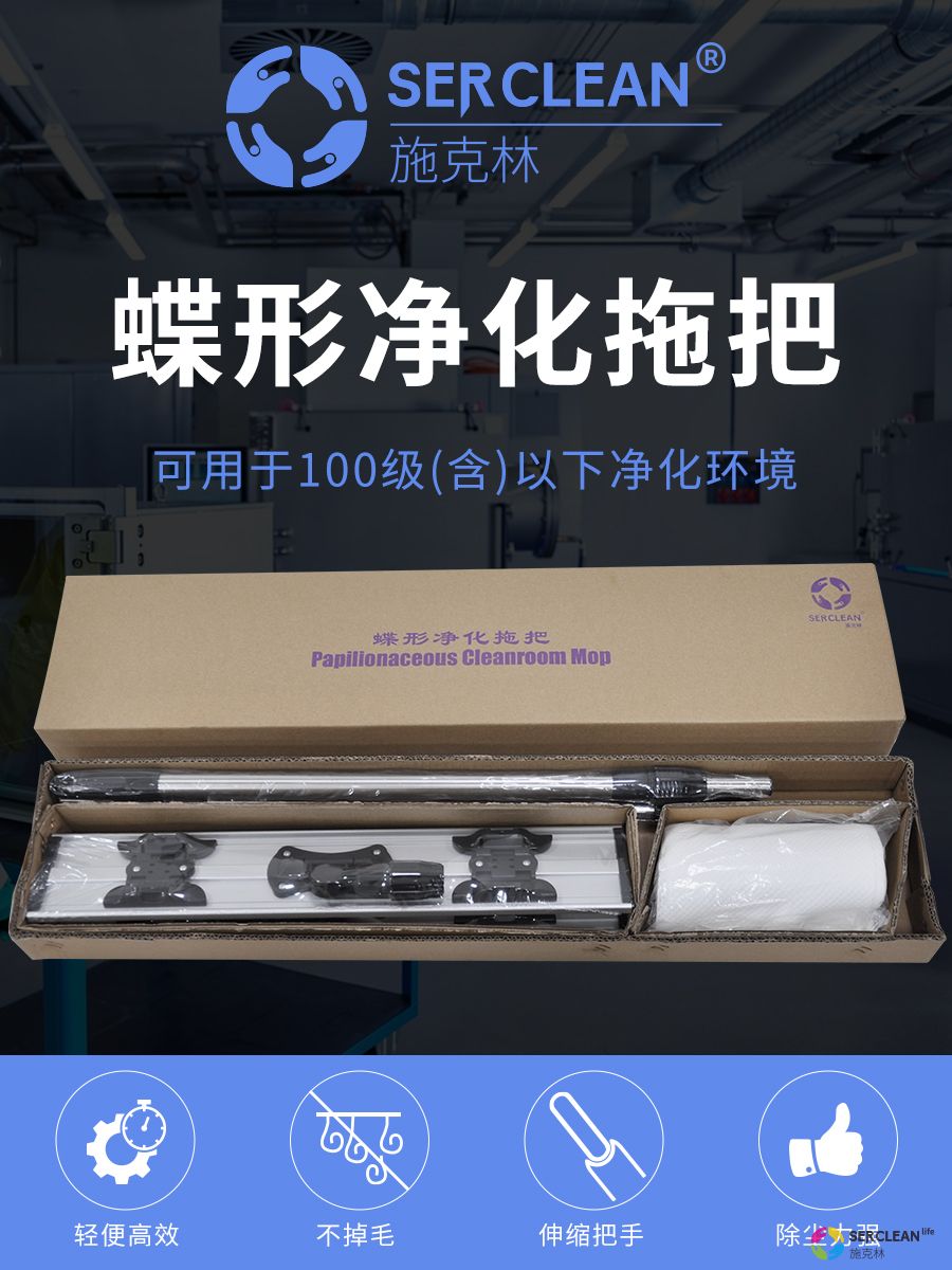 Q11蝶形拖把2