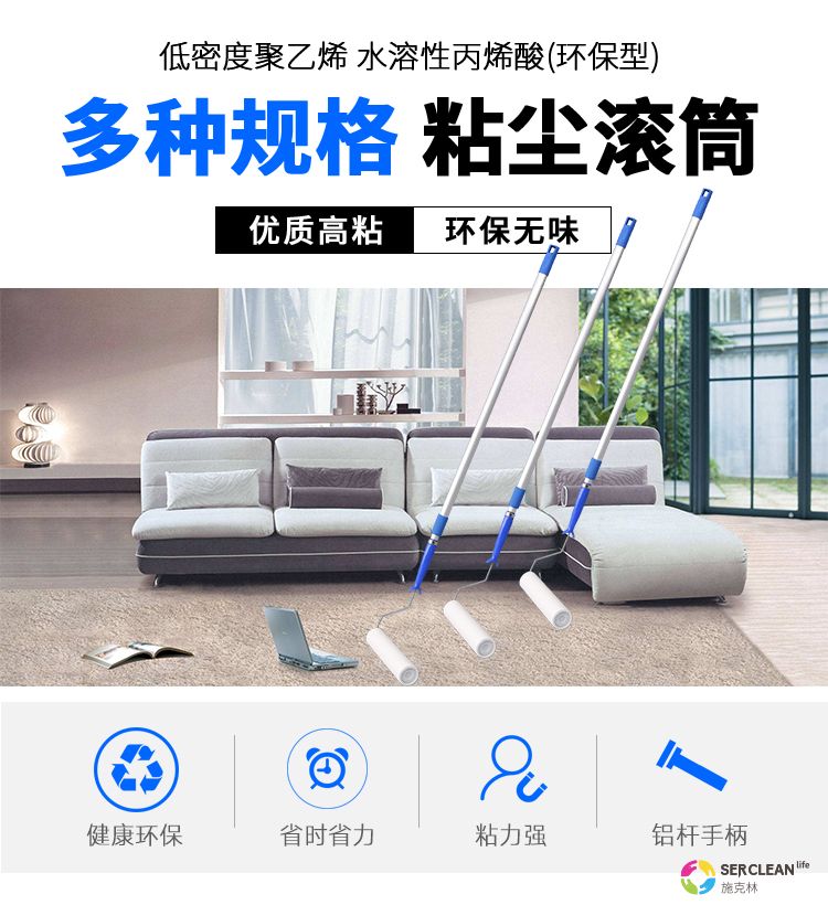 N21粘尘滚筒1