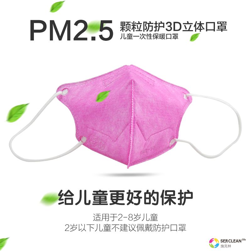 儿童一次性保暖防护口罩