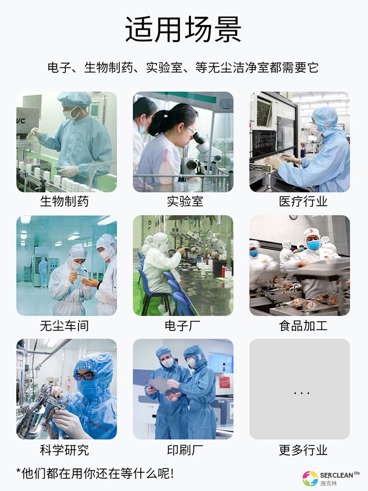 防静电工作服的应用场景
