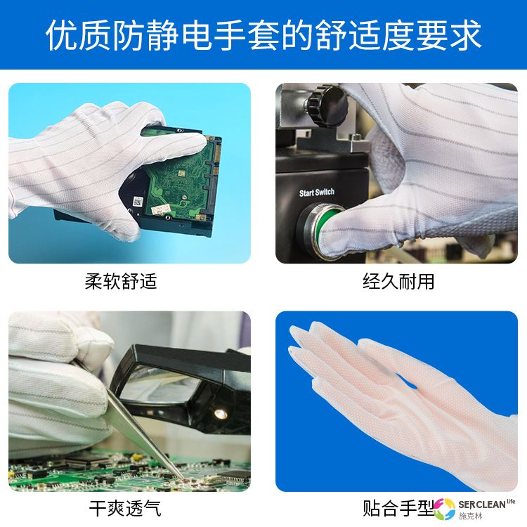 防静电手套