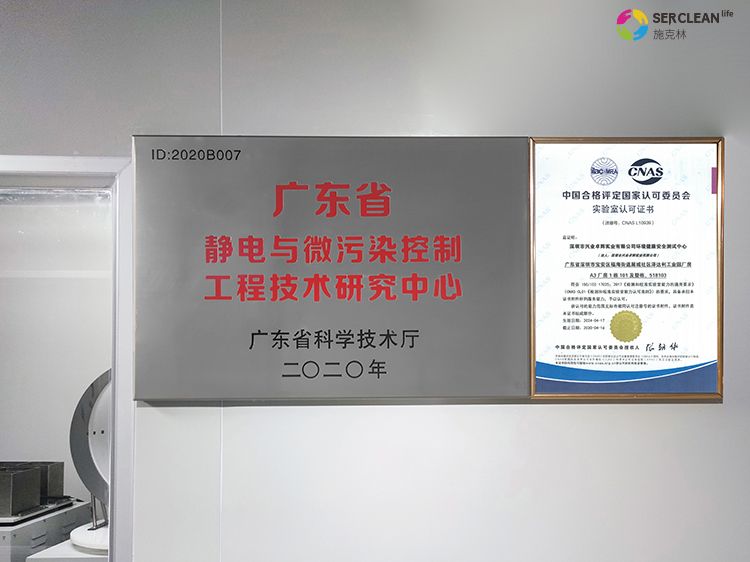 兴业卓辉 CNAS认证实验室