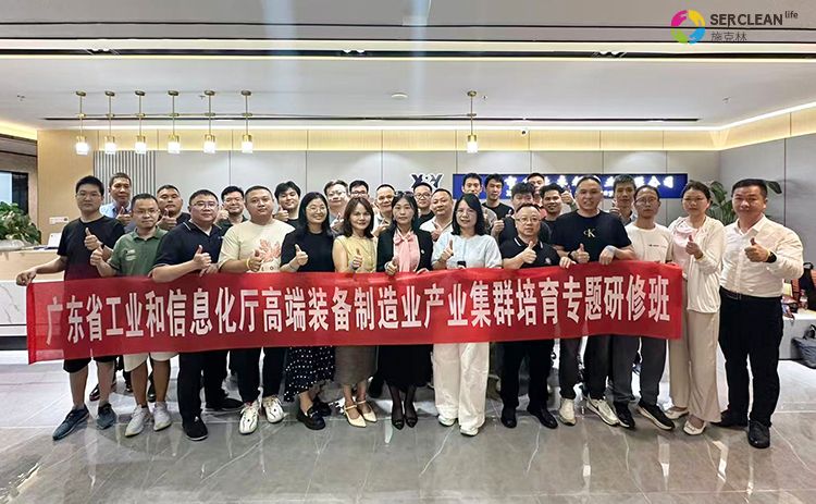 广东省工业和信息化厅2025 
年高端装备制造产业集群培育专题研修班一行到访深圳市兴业卓辉实业有限公司开展参观学习活动