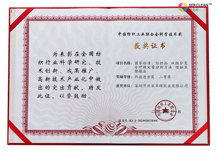 兴业卓辉获奖证书