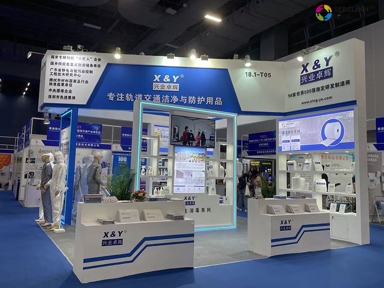 兴业卓辉参加粤港澳大湾区（广州）轨道交通展览会的展位