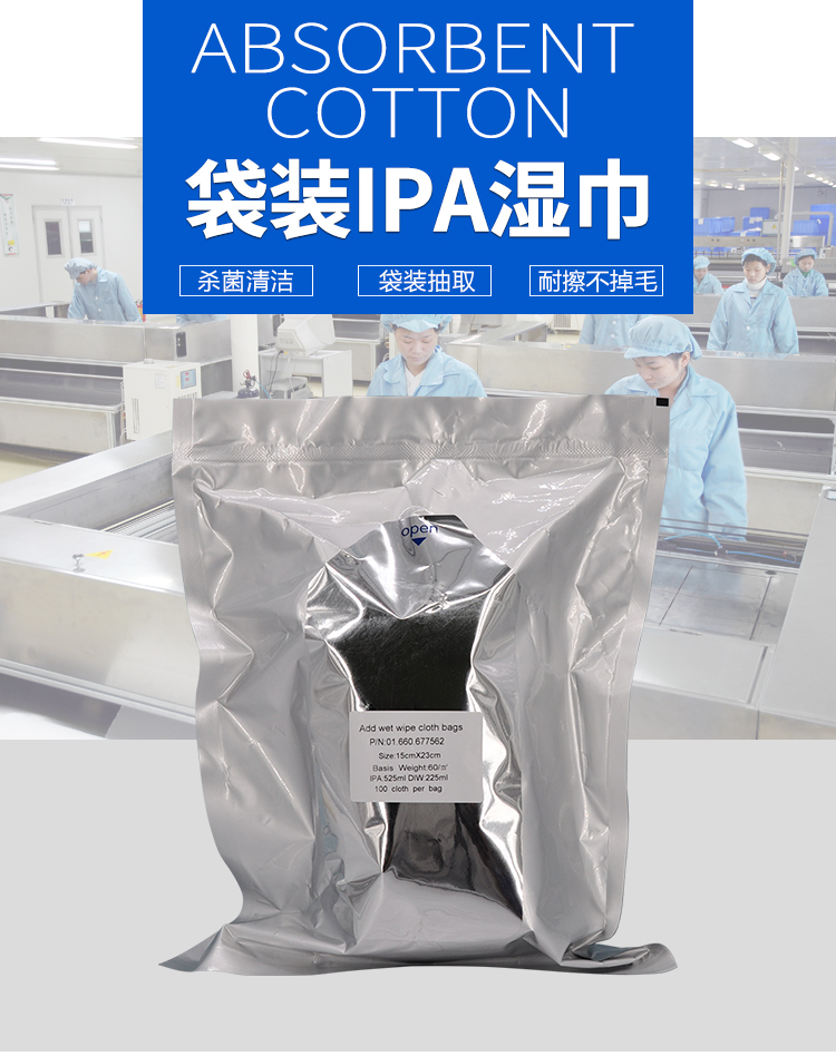 袋装预加湿详情页1_01.jpg