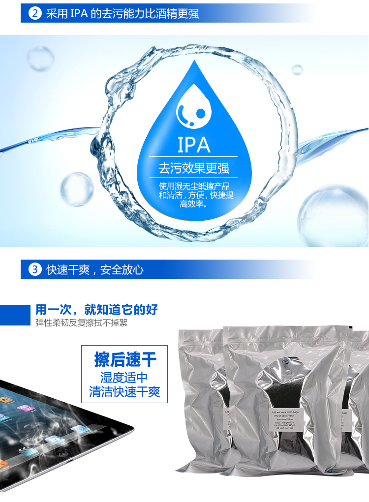 袋装预加湿详情页1_03.jpg