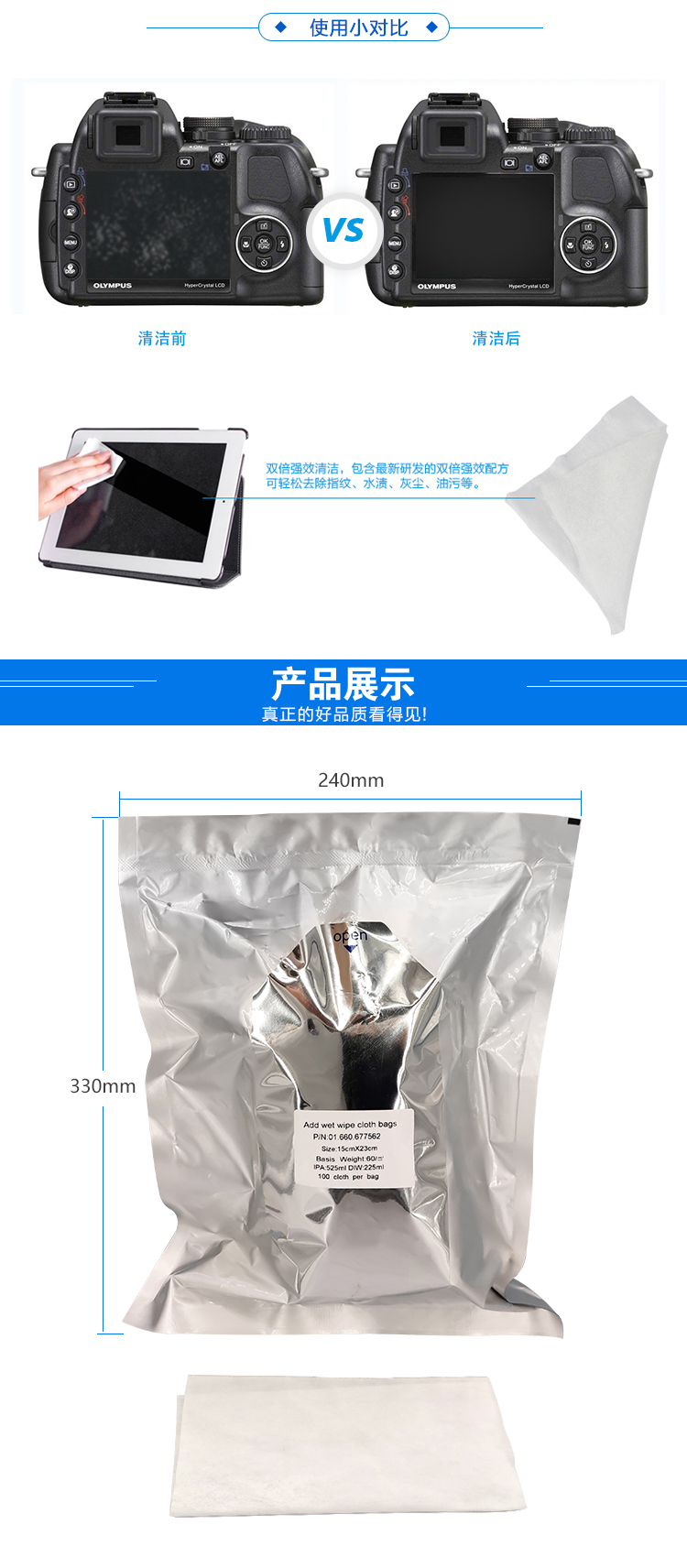 袋装预加湿详情页1_04.jpg