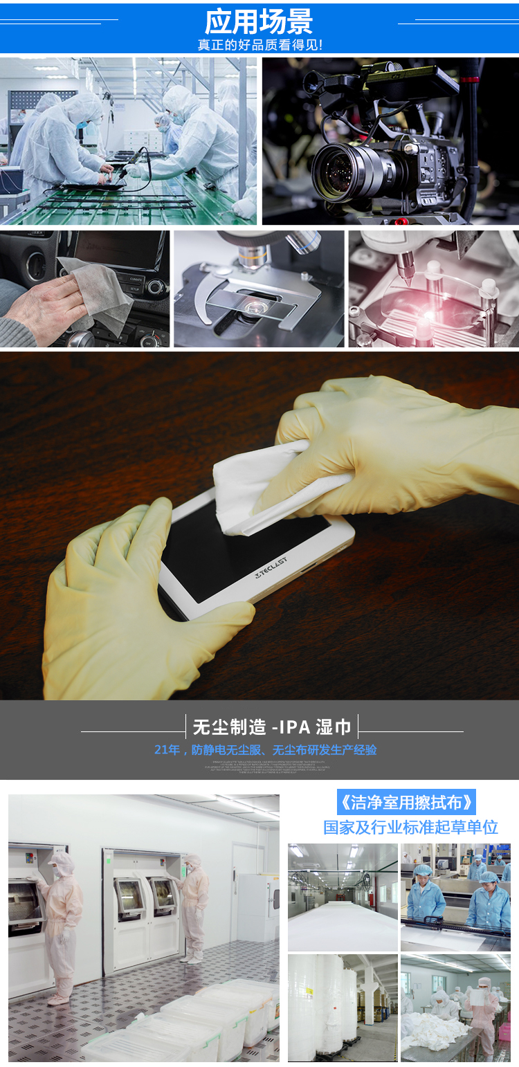 袋装预加湿详情页1_05.jpg