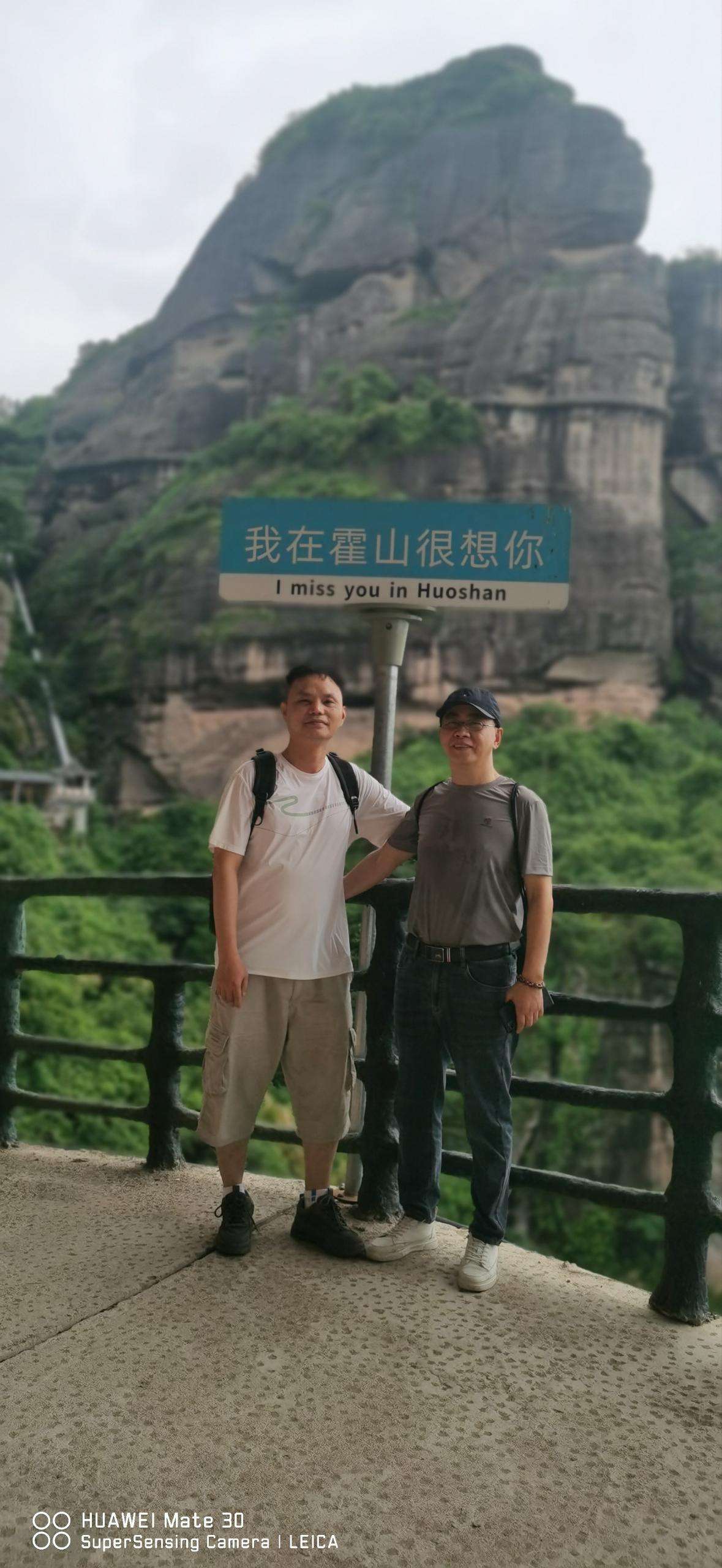 河源兴业卓辉霍山团建