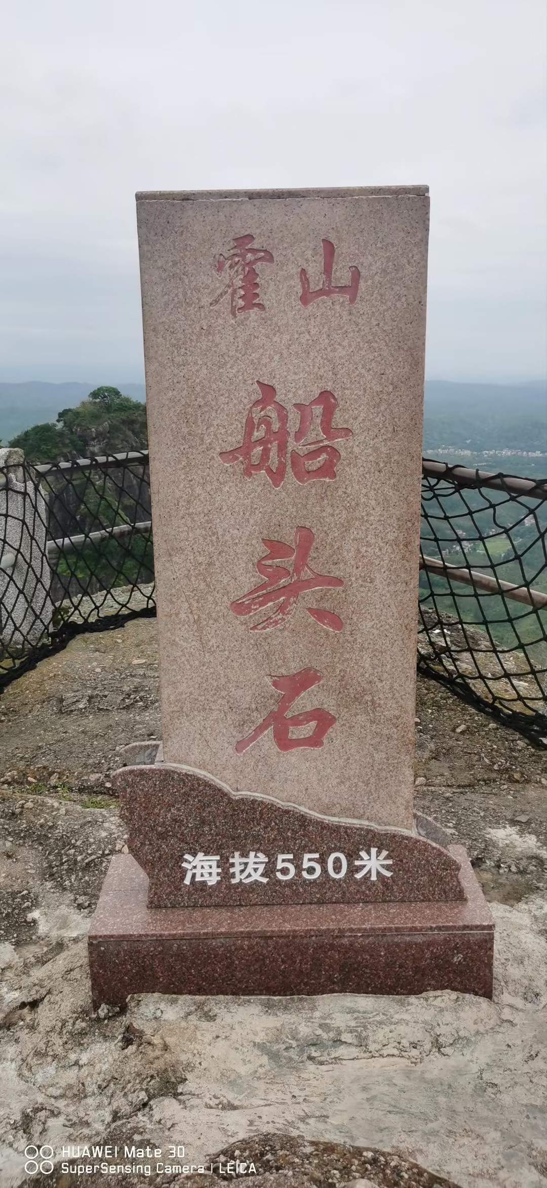 河源兴业卓辉霍山团建
